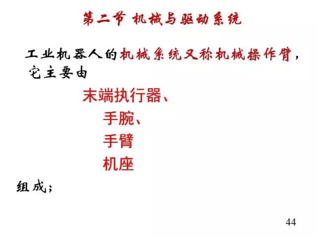 【行业知识】工业机器人大科普!太全面了叭!的图45